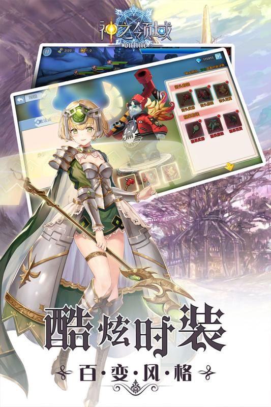 神之领域手机版