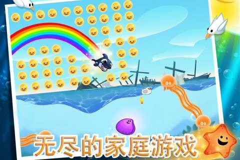 海洋宝宝大冒险中文版