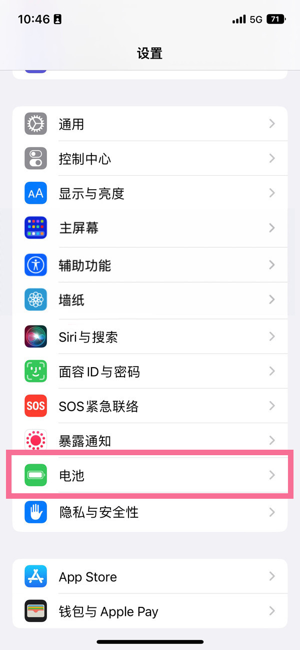 iphone14plus如何查看电池健康度