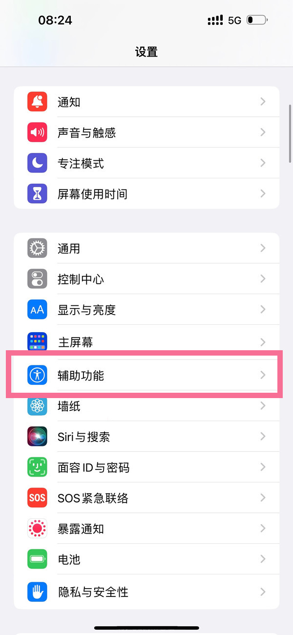 ios16如何一键锁屏