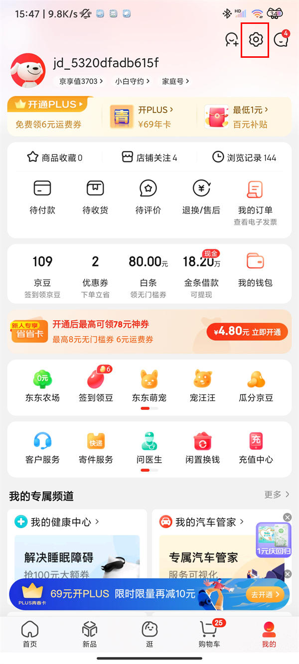 京东注册地址在什么地方