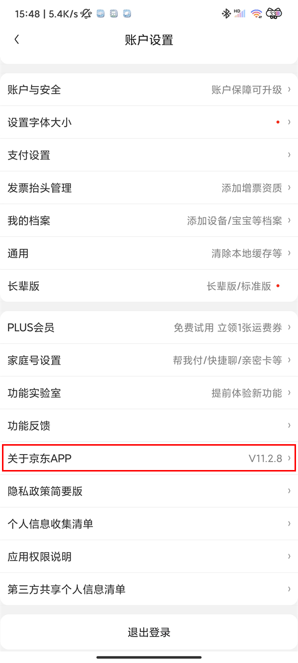 京东注册地址在什么地方
