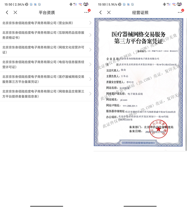 京东注册地址在什么地方