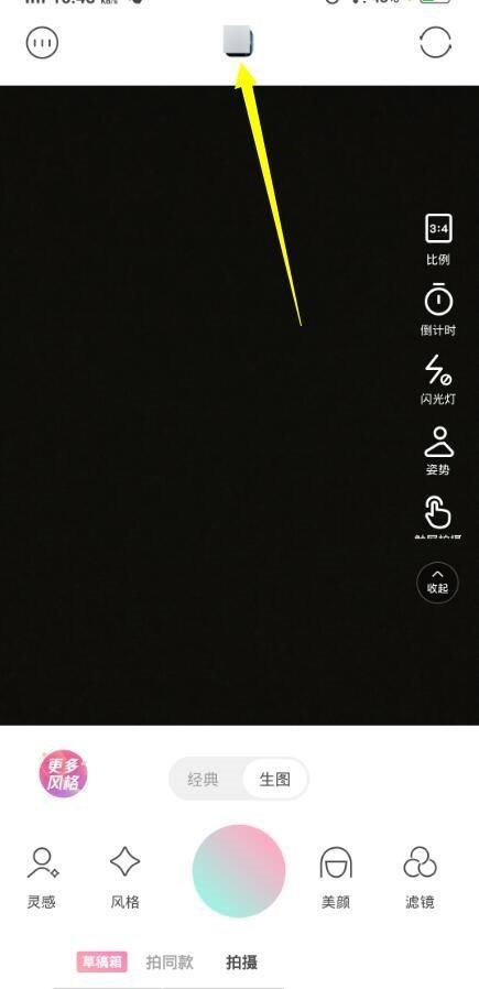 轻颜相机如何提高图片对比度