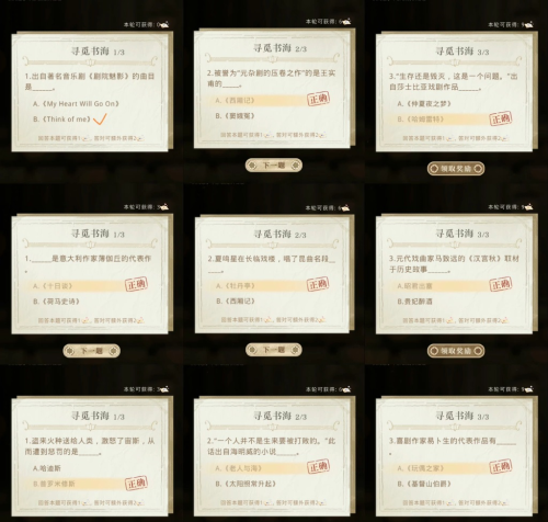 《光与夜之恋》夏鸣星深入文渊答案大全 光与夜之恋夏鸣星深入文渊答案大全攻略