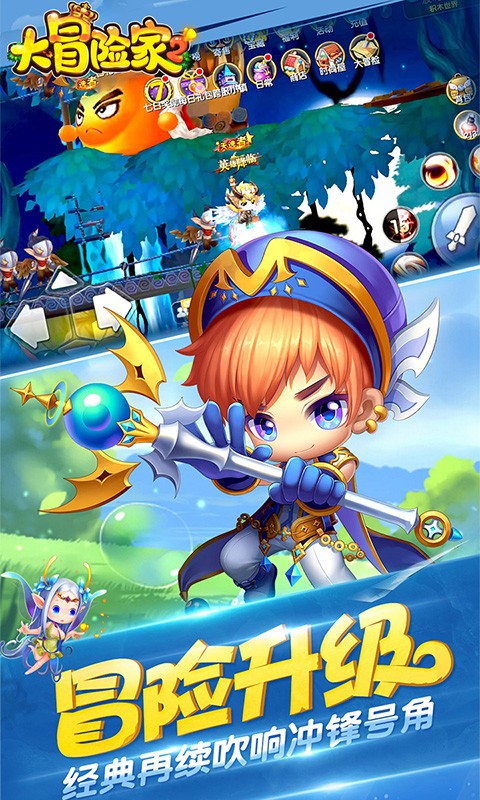 大冒险家2BT版