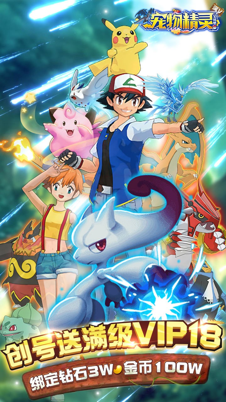 宠物精灵宝可梦BT