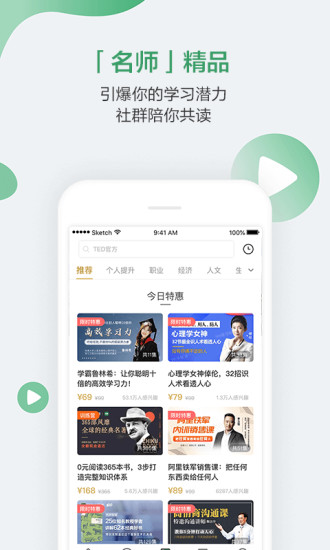 网易公开课v7.2.0