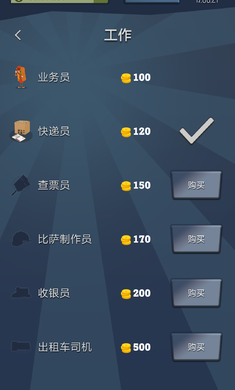 从贫民到大亨原版