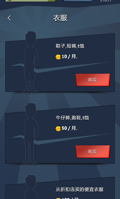 从贫民到大亨原版