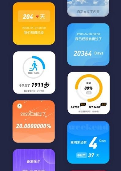 安卓万能小组件怎么用不了