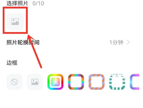 1667352237531774.png 万能小组件怎么添加照片上