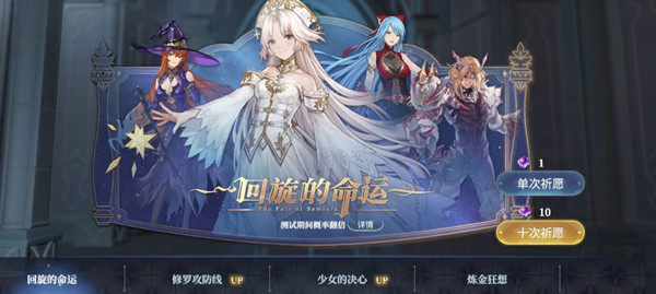 风色幻想命运传说最强阵容怎么搭配