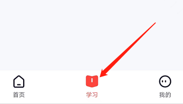 高途课堂如何查看缓存课程