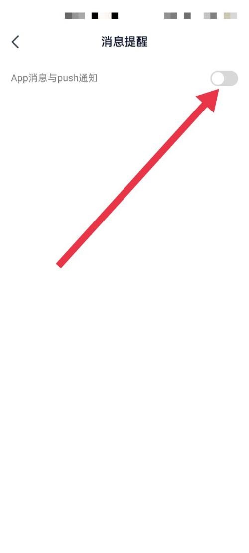 高途课堂如何开启消息提醒