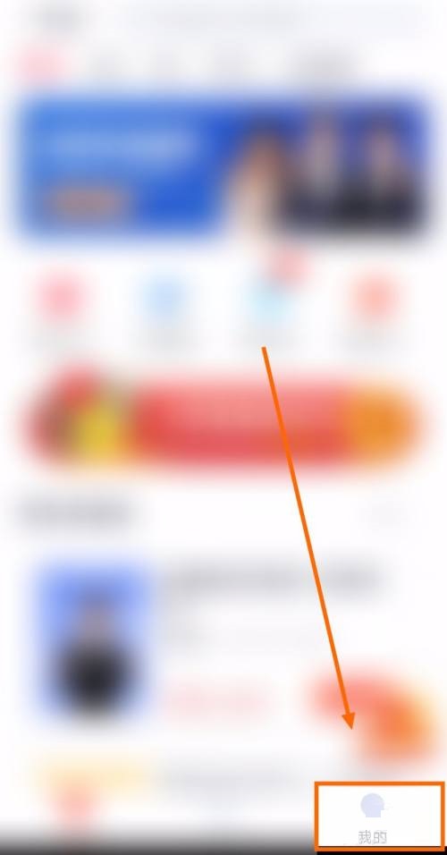 高途课堂怎样开启观看时长提醒