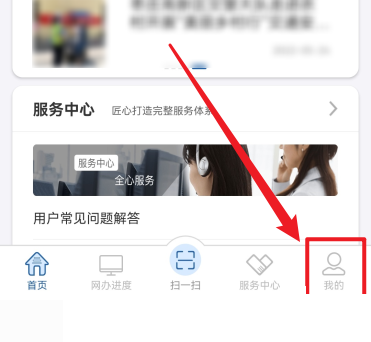交管12123如何分享给好友