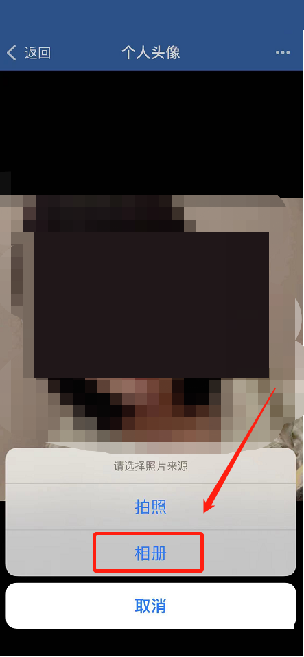 交管12123如何设置个人头像