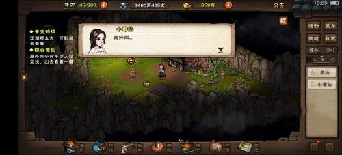 烟雨江湖西域烽烟起怎么做&nbsp;1