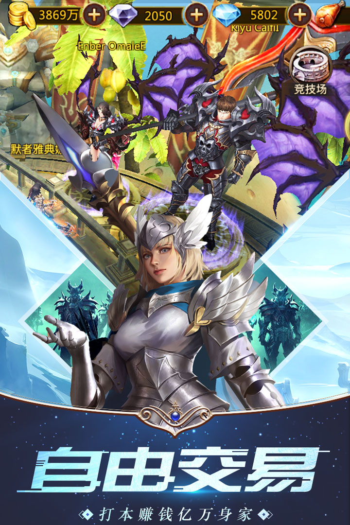 亚特兰战记九游版