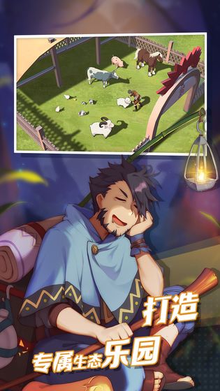 狩猎时刻开放世界狩猎之旅