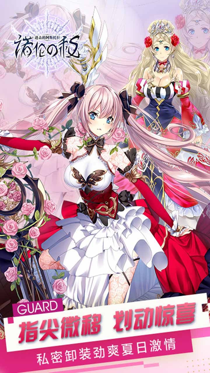 进击的阿斯托拉果盘版