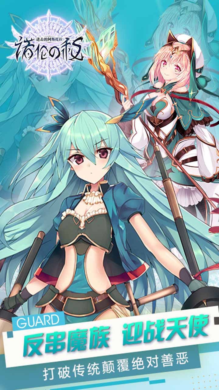 进击的阿斯托拉果盘版