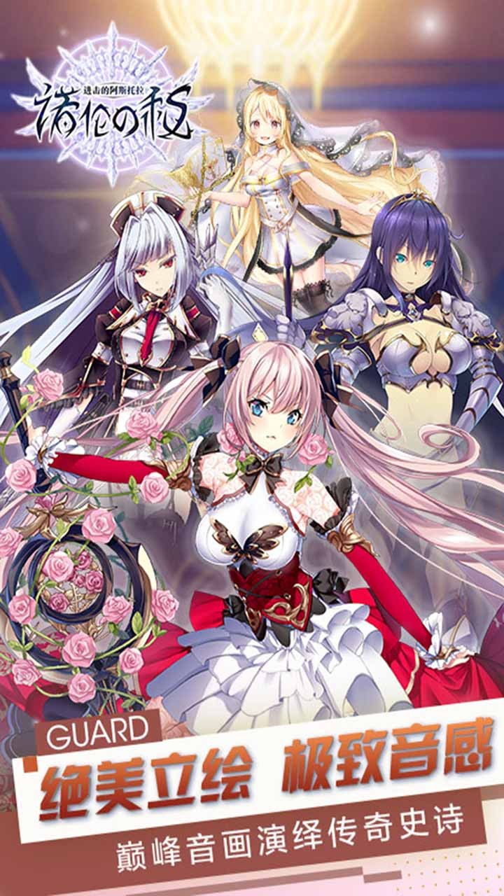 进击的阿斯托拉果盘版