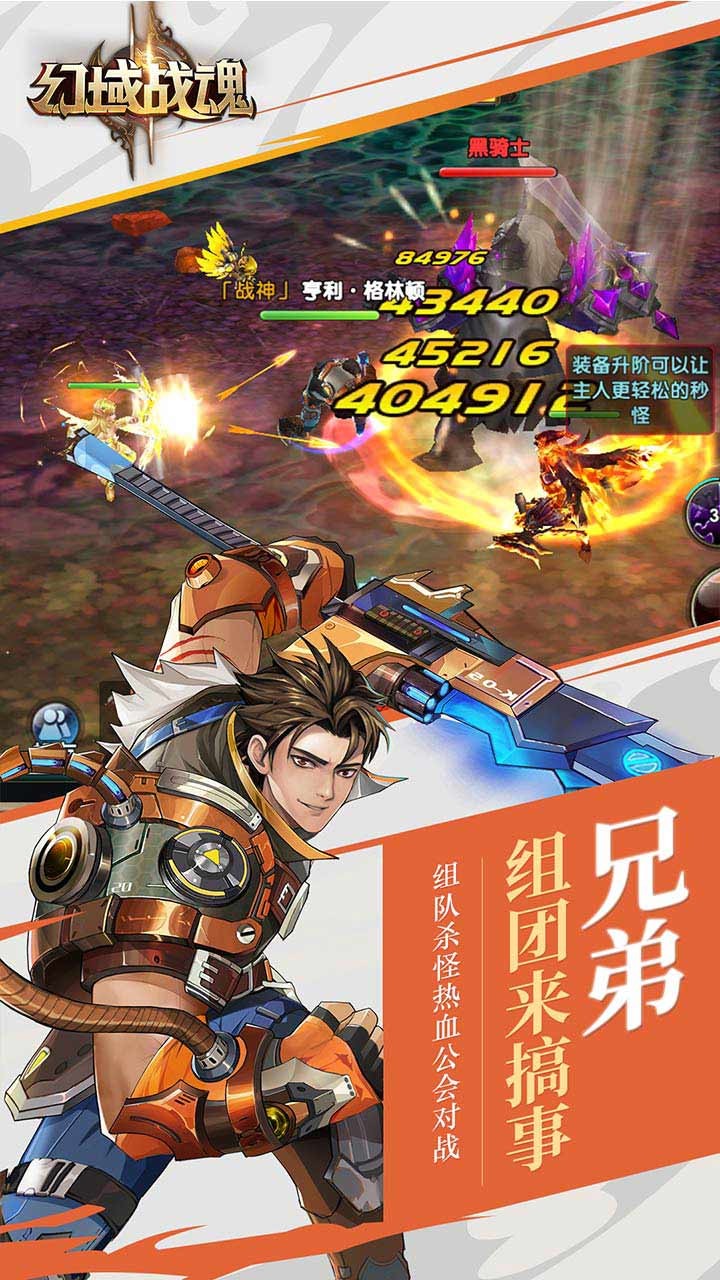 幻域战魂果盘版