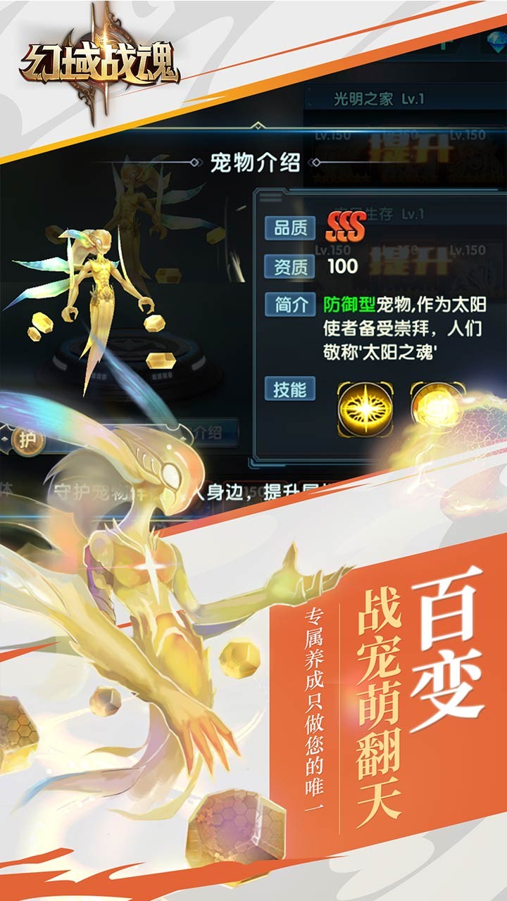 幻域战魂果盘版