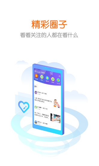 花漾搜索v3.1.2