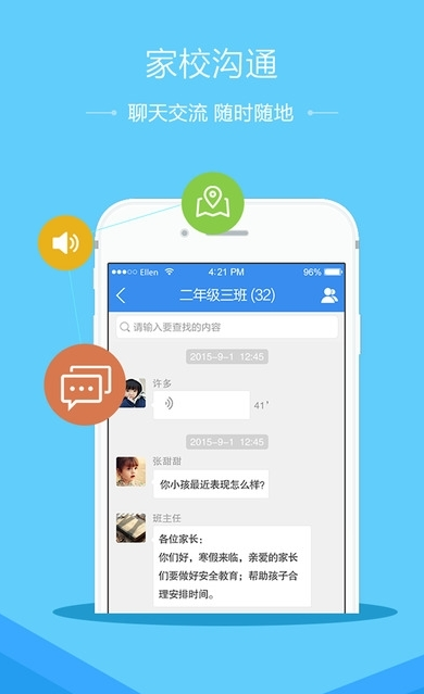 山东省安全教育平台