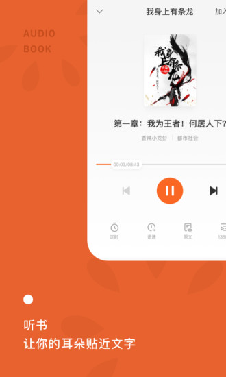 红果小说v2.4.0.34