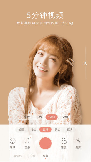 无他相机 v3.0.1.341