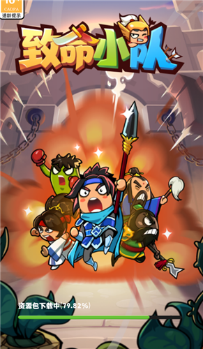 致命小队手机版