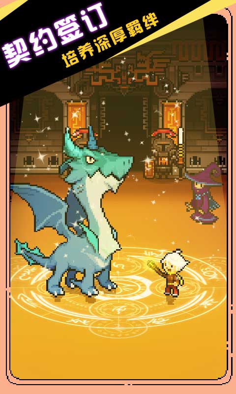 驯龙师的契约中文版