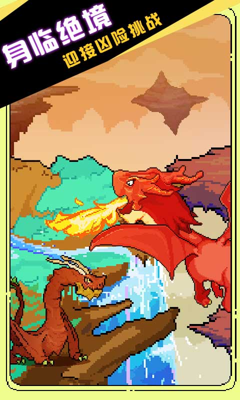 驯龙师的契约中文版