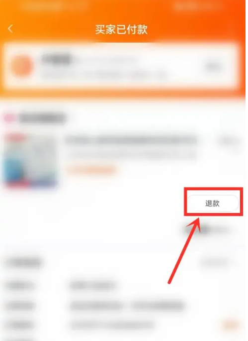 1667438498929916.png 点淘砍价成功退货能退钱吗