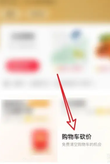 1667438745735528.png 点淘怎么帮砍价