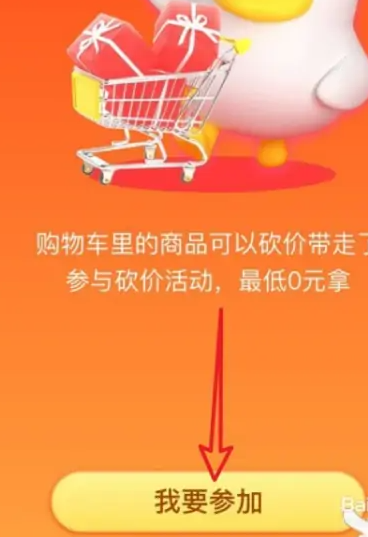 1667438740380372.png 点淘怎么帮砍价