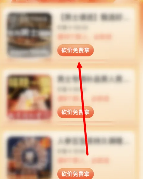 1667439311801514.png 点淘帮砍价是怎么操作的
