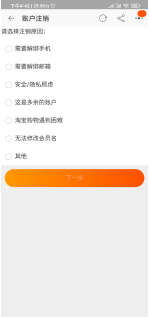 点淘注销后再注册是新用户吗