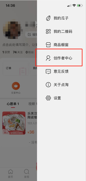 点淘怎么解除绑定