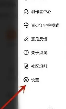 1667440042401589.png 点淘怎么注销账号