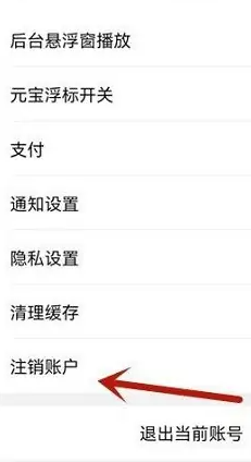 1667440035120945.png 点淘怎么注销账号