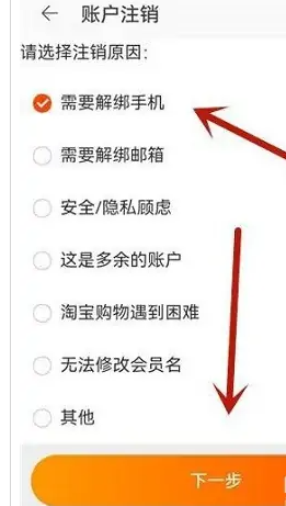 1667440029365211.png 点淘怎么注销账号