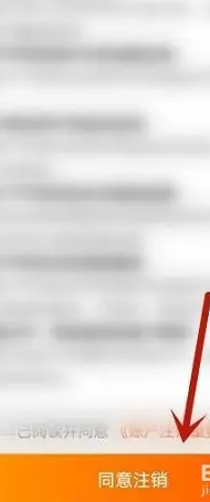 1667440021832981.png 点淘怎么注销账号