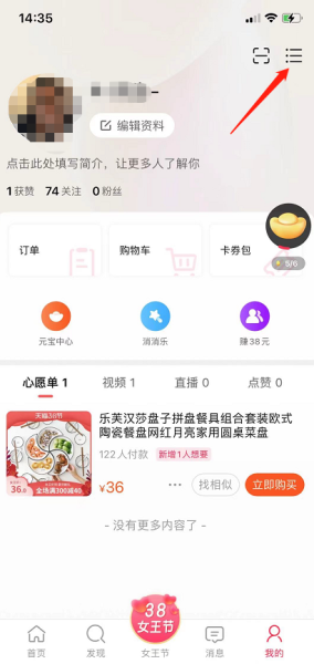 点淘怎么实名认证支付宝