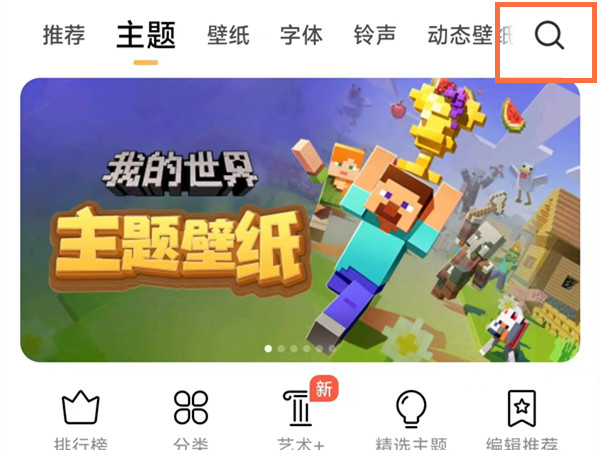 红米Note12Pro如何设置充电特效