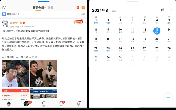 redmipad如何分屏